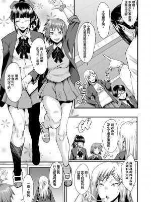 [SINK] 洗脳嬉姦 [不咕鸟汉化组] [DL版]_101