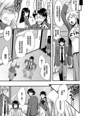 [SINK] 洗脳嬉姦 [不咕鸟汉化组] [DL版]_121