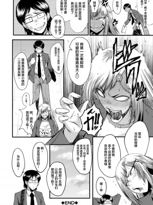 [SINK] 洗脳嬉姦 [不咕鸟汉化组] [DL版]_096