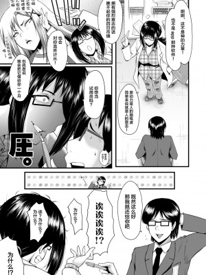 [SINK] 洗脳嬉姦 [不咕鸟汉化组] [DL版]_021