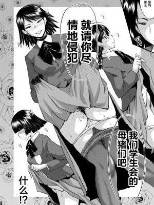 [SINK] 洗脳嬉姦 [不咕鸟汉化组] [DL版]_130