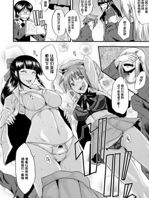 [SINK] 洗脳嬉姦 [不咕鸟汉化组] [DL版]_104