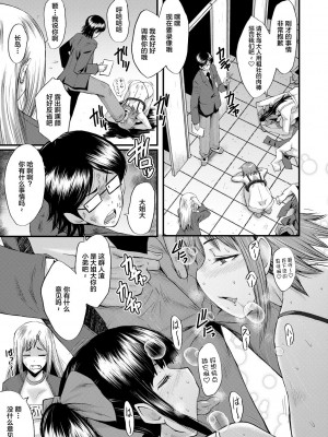 [SINK] 洗脳嬉姦 [不咕鸟汉化组] [DL版]_105