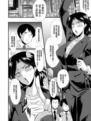 [SINK] 洗脳嬉姦 [不咕鸟汉化组] [DL版]_176