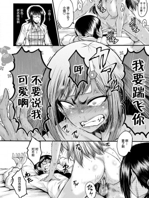 [SINK] 洗脳嬉姦 [不咕鸟汉化组] [DL版]_090