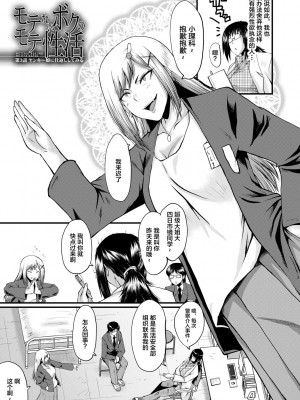 [SINK] 洗脳嬉姦 [不咕鸟汉化组] [DL版]_073