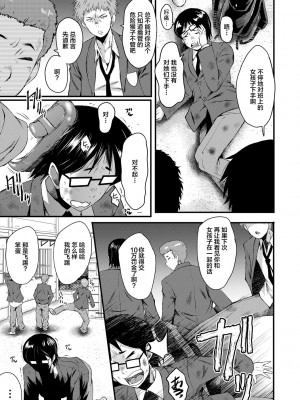 [SINK] 洗脳嬉姦 [不咕鸟汉化组] [DL版]_053