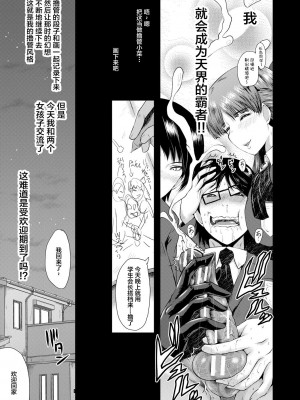 [SINK] 洗脳嬉姦 [不咕鸟汉化组] [DL版]_011