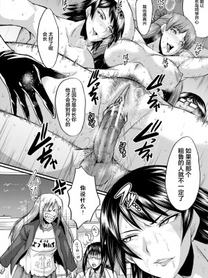 [SINK] 洗脳嬉姦 [不咕鸟汉化组] [DL版]_160