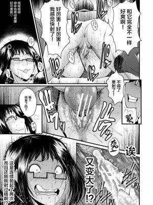 [SINK] 洗脳嬉姦 [不咕鸟汉化组] [DL版]_035