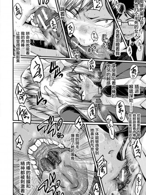 [SINK] 洗脳嬉姦 [不咕鸟汉化组] [DL版]_086