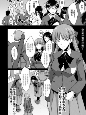 [SINK] 洗脳嬉姦 [不咕鸟汉化组] [DL版]_128