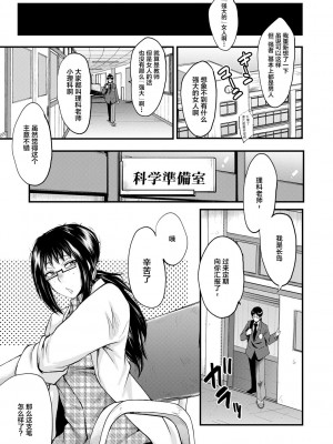 [SINK] 洗脳嬉姦 [不咕鸟汉化组] [DL版]_071