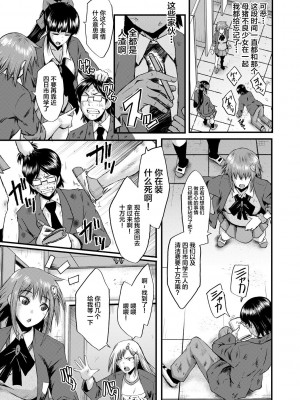 [SINK] 洗脳嬉姦 [不咕鸟汉化组] [DL版]_103