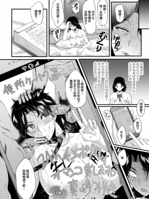 [SINK] 洗脳嬉姦 [不咕鸟汉化组] [DL版]_194