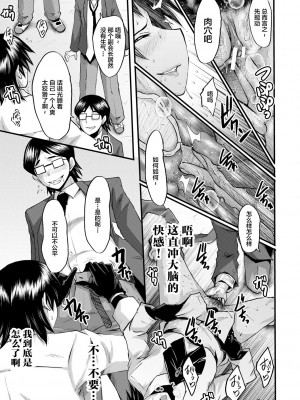 [SINK] 洗脳嬉姦 [不咕鸟汉化组] [DL版]_133