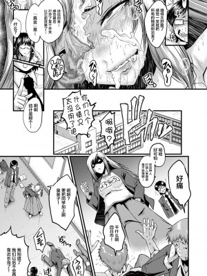 [SINK] 洗脳嬉姦 [不咕鸟汉化组] [DL版]_095