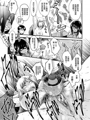 [SINK] 洗脳嬉姦 [不咕鸟汉化组] [DL版]_081