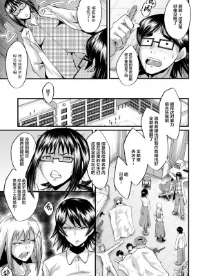 [SINK] 洗脳嬉姦 [不咕鸟汉化组] [DL版]_171