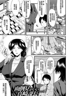 [SINK] 洗脳嬉姦 [不咕鸟汉化组] [DL版]_175