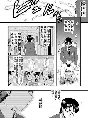 [SINK] 洗脳嬉姦 [不咕鸟汉化组] [DL版]_008