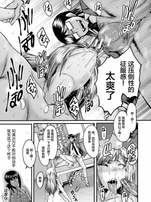 [SINK] 洗脳嬉姦 [不咕鸟汉化组] [DL版]_087