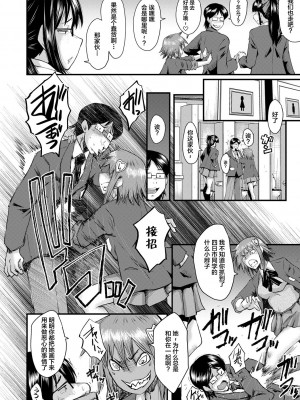 [SINK] 洗脳嬉姦 [不咕鸟汉化组] [DL版]_102