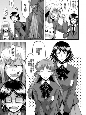 [SINK] 洗脳嬉姦 [不咕鸟汉化组] [DL版]_173