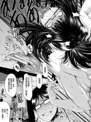 [SINK] 洗脳嬉姦 [不咕鸟汉化组] [DL版]_043