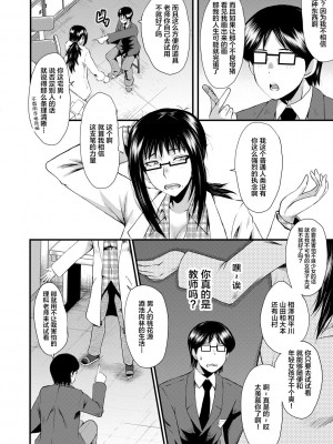 [SINK] 洗脳嬉姦 [不咕鸟汉化组] [DL版]_022