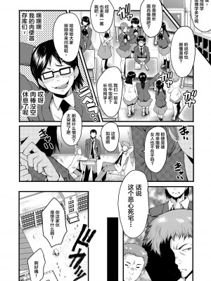 [SINK] 洗脳嬉姦 [不咕鸟汉化组] [DL版]_052