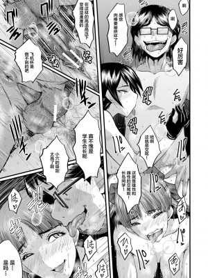 [SINK] 洗脳嬉姦 [不咕鸟汉化组] [DL版]_159