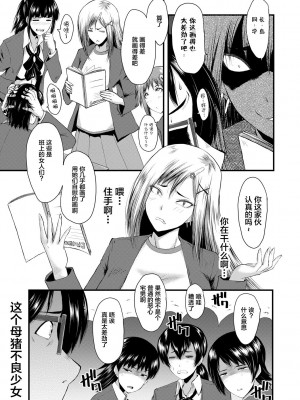 [SINK] 洗脳嬉姦 [不咕鸟汉化组] [DL版]_015