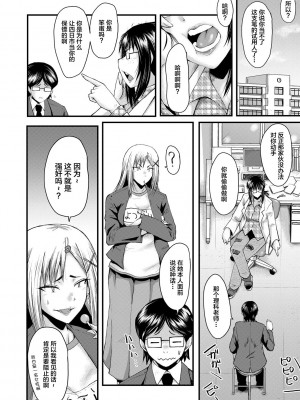 [SINK] 洗脳嬉姦 [不咕鸟汉化组] [DL版]_100