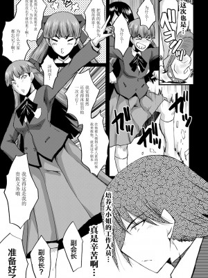 [SINK] 洗脳嬉姦 [不咕鸟汉化组] [DL版]_129