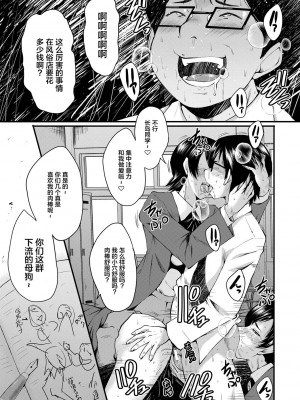 [SINK] 洗脳嬉姦 [不咕鸟汉化组] [DL版]_047