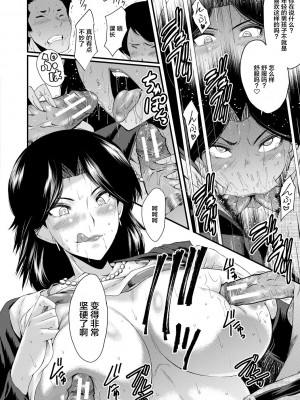 [SINK] 洗脳嬉姦 [不咕鸟汉化组] [DL版]_180