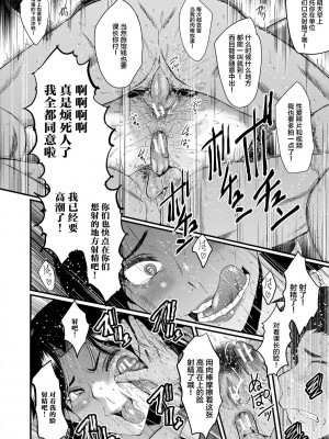 [SINK] 洗脳嬉姦 [不咕鸟汉化组] [DL版]_192