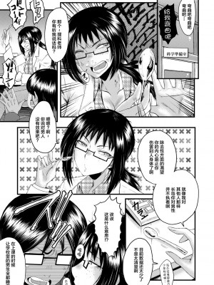 [SINK] 洗脳嬉姦 [不咕鸟汉化组] [DL版]_057