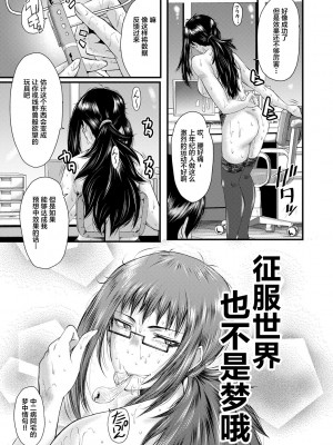 [SINK] 洗脳嬉姦 [不咕鸟汉化组] [DL版]_045