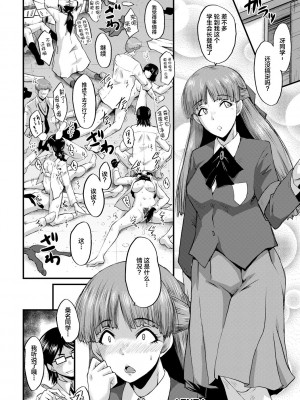 [SINK] 洗脳嬉姦 [不咕鸟汉化组] [DL版]_146