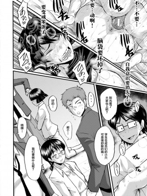 [SINK] 洗脳嬉姦 [不咕鸟汉化组] [DL版]_140