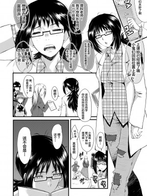 [SINK] 洗脳嬉姦 [不咕鸟汉化组] [DL版]_016