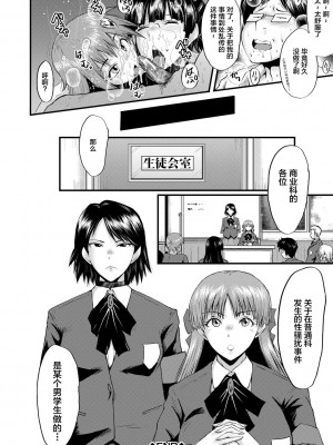 [SINK] 洗脳嬉姦 [不咕鸟汉化组] [DL版]_118