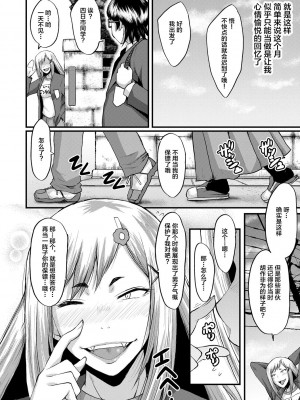 [SINK] 洗脳嬉姦 [不咕鸟汉化组] [DL版]_172