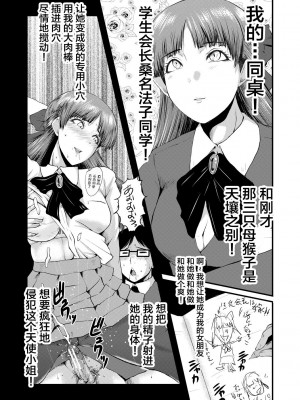 [SINK] 洗脳嬉姦 [不咕鸟汉化组] [DL版]_009