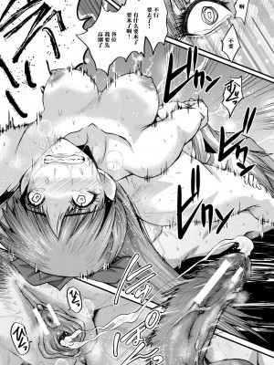 [SINK] 洗脳嬉姦 [不咕鸟汉化组] [DL版]_165