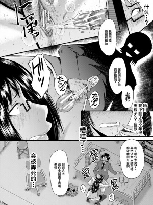 [SINK] 洗脳嬉姦 [不咕鸟汉化组] [DL版]_038