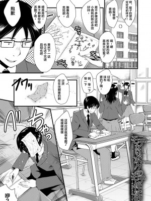 [SINK] 洗脳嬉姦 [不咕鸟汉化组] [DL版]_005