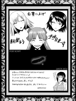 [SINK] 洗脳嬉姦 [不咕鸟汉化组] [DL版]_195